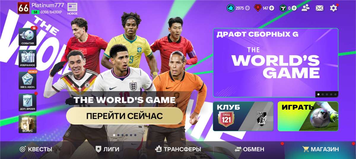 продажа аккаунта к игре FIFA Mobile